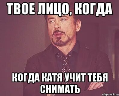 Катя учит