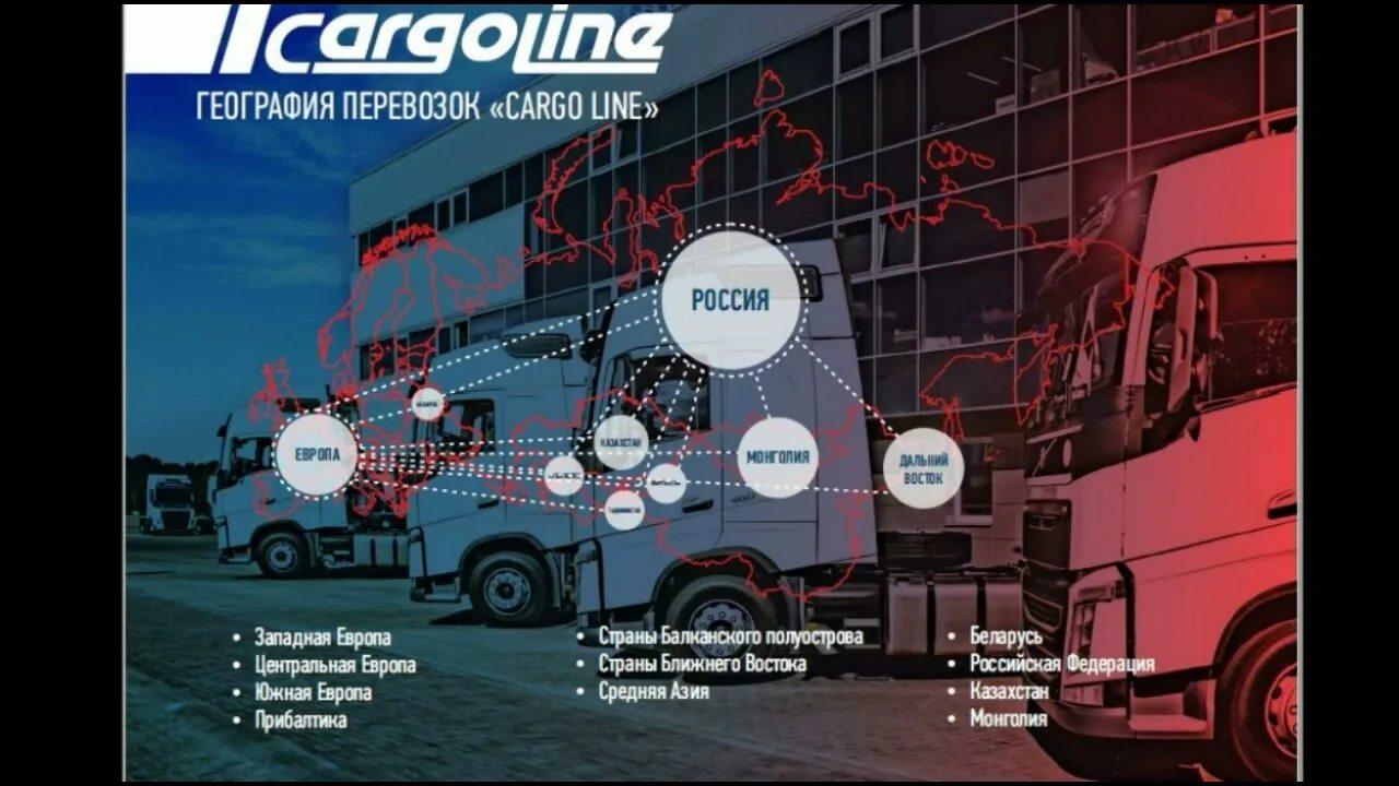 Gls tracking. Грин лайн смоленск ольша. Карго лайн хабаровск. Сттм cargoline. Карго лайн смоленск.