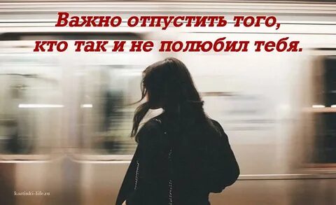 Помогут вам забыть