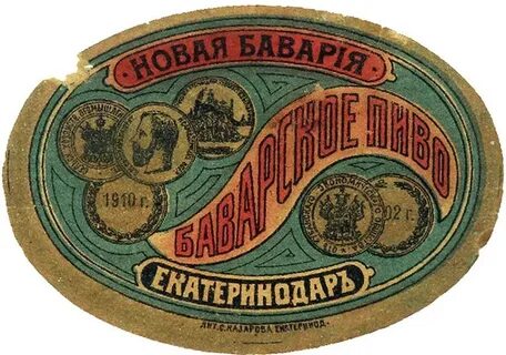 Новая бавария