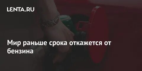 Откажешь какое время