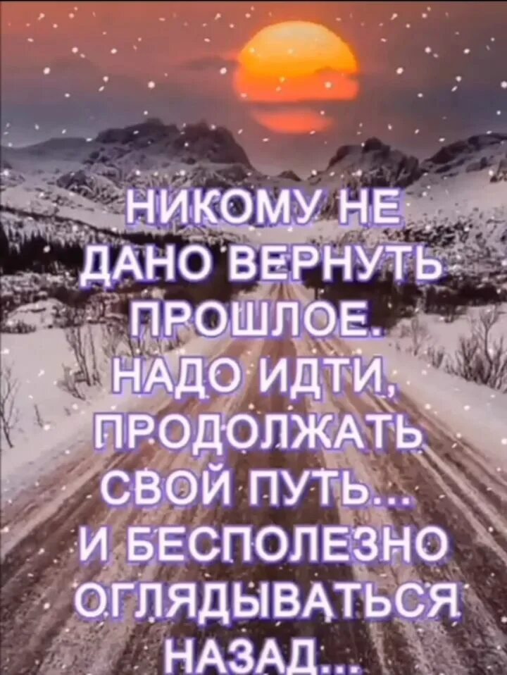 Время слова остановишь. Жизнь не повернуть назад. Жизнь невозможно повернуть назад открытки. Жизнь невозможно повернуть. Жизнь невозможно повернуть назад картинки.