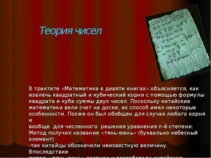 Проект история математики
