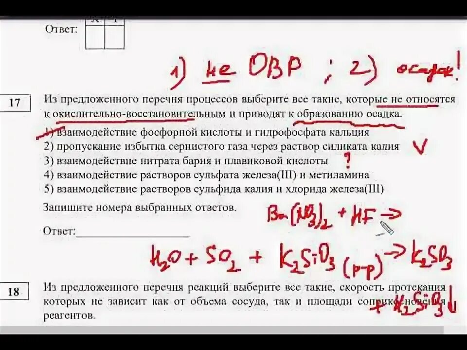 Широкопояс химия вариант 2025. Широкопояс химия вариант 2025