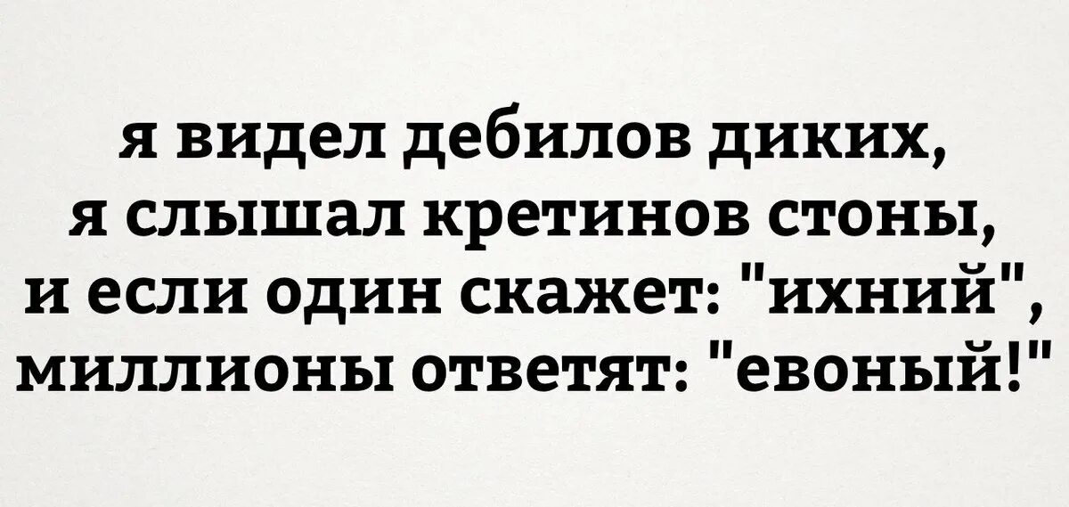 Непуганый идиот. Страна непуганых идиотов. Совещание дебилов. Страна не пугнных идиотов.