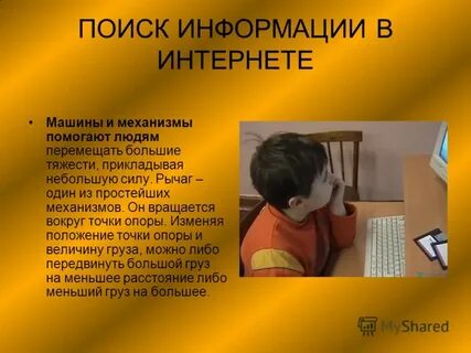 Какие механизмы помогают человеку в жизни