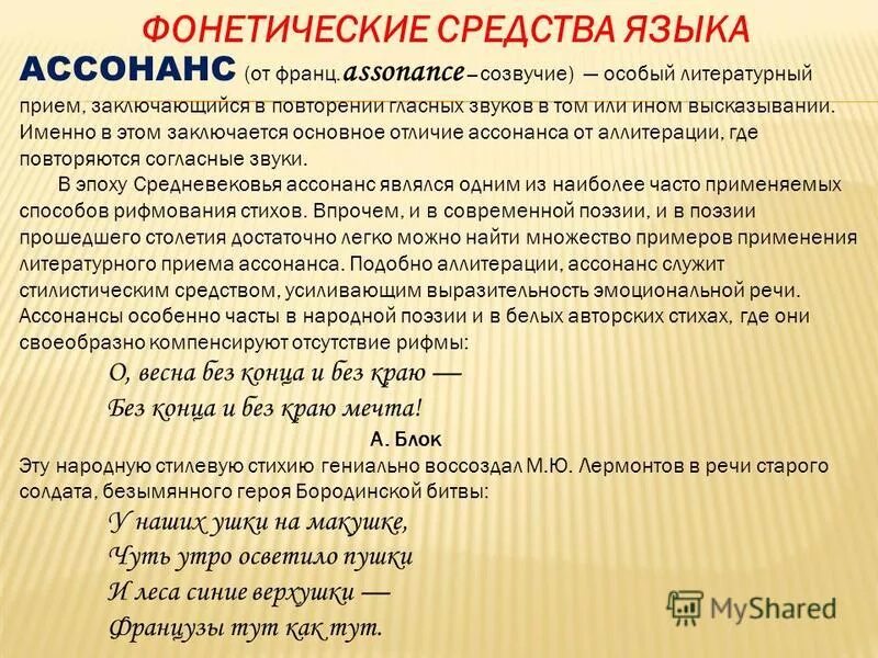 фонетические приемы. приемы в фразеологии. фанатические средства выразительности. фонетические средства выразительности. фразеологический прием.