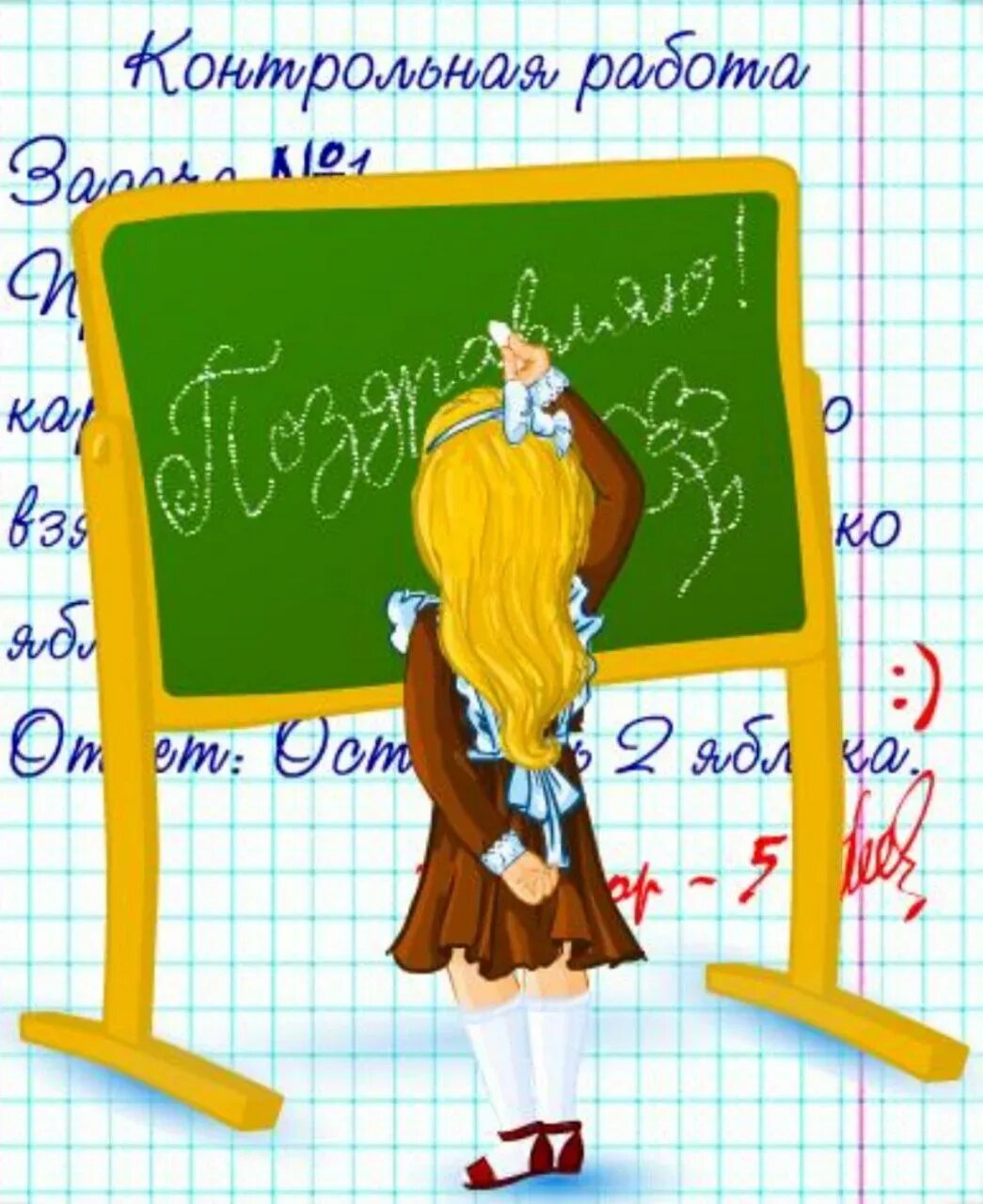 Поздравление однокласснице картинки. С днём рождения однокласснице. поздравления с днём рождения однокласснице. открытка с днём рождения однокласснице. прикольное поздравление однокласснице.