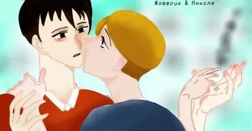 Привет я николя мари эдвиж. Николя шипы. Николя и жоффруа яой. Николя и жоффруа шип. Николя шип.