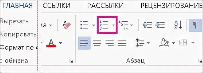 Обозначение нумерации в таблице
