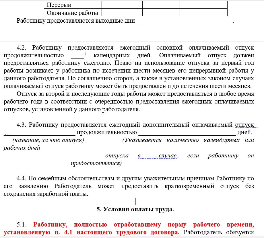 Как оплачивать работу по графику "сутки/трое" - Зарплата № 6, Июнь 2015
