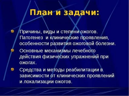 Причины задачи