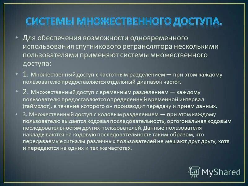 Обеспечить возможность пользования