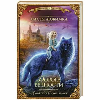 Пятый факультет настя