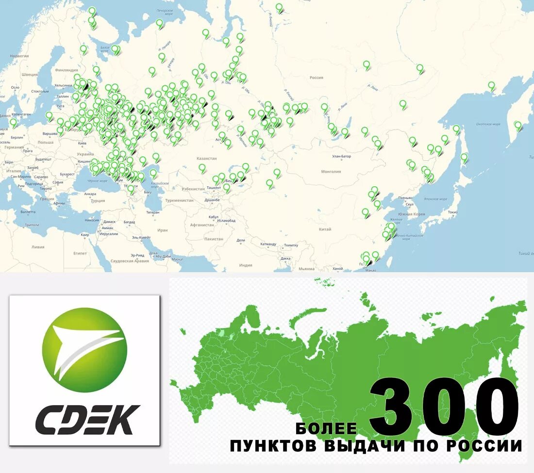 Сдэк адреса офисов на карте. Сдэк адреса офисов на карте
