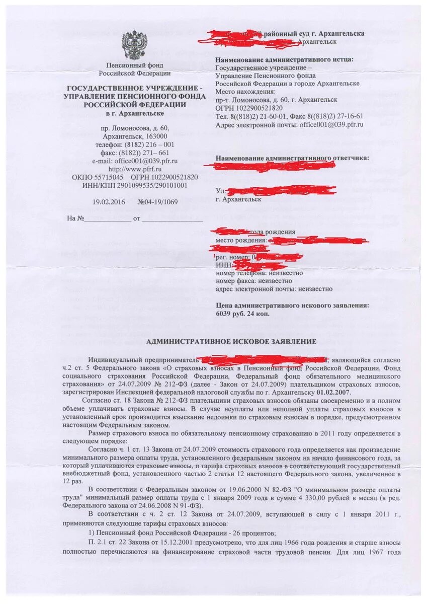 Исковое заявление о взыскании налога. Административный иск о взыскании недоимки по налогу. Административный иск о взыскании недоимки по налогу. Исковое заявление о взыскании задолженности по коммунальным услугам. Заявление о признании задолженности безнадежной.