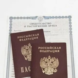 Расторжение брака прикол