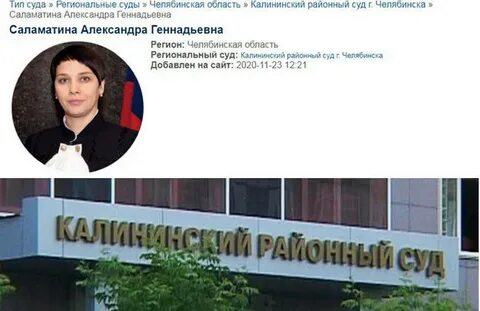 Судебный участок 4 калининского