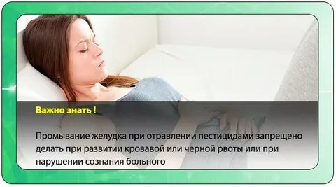 Как правильно промывать желудок при отравлении