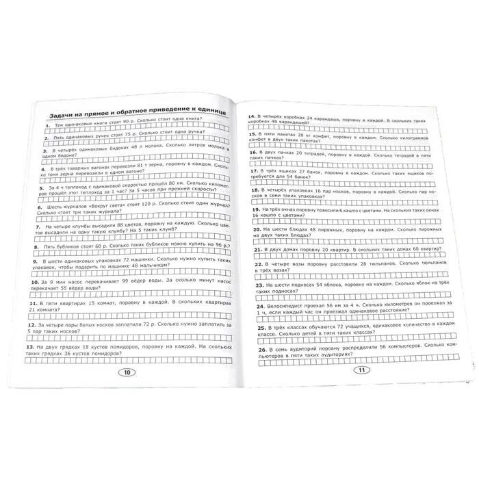 Тренировочные задачи 3 класс. Тренировочные задачи по математике 3 класс кузнецова. тренировочные задачи по математике. 3 класс - кузнецова м.и.. тренировочные задачи по математике 1 класс кузнецова. кузнецова тренировочные задачи по математике 3 класс решебник.