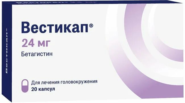Вестикап 24. Вестикап капсулы. Вестикап капсулы 24мг 30 шт. Вестикап озон. Вестикап капсулы 24мг 30 шт.