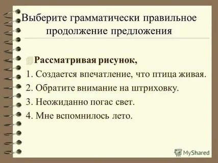 Просто строим сложное