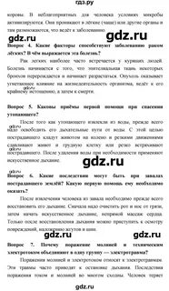 Параграф 29 ответы на вопросы