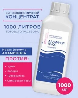 Как разводить аламинол для дезинфекции маникюрных инструментов