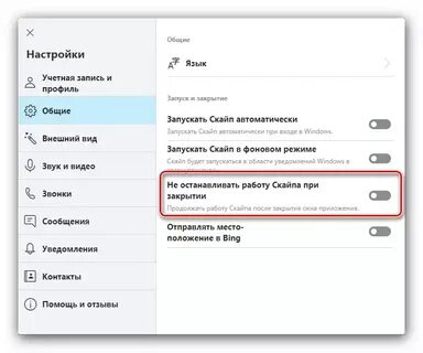 Каким приложением настроить