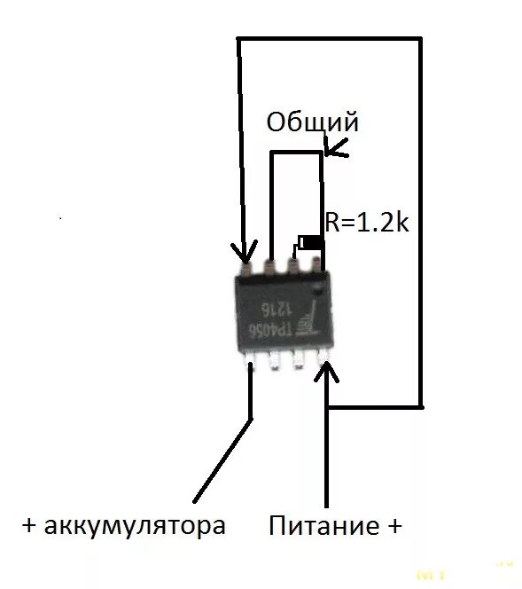 Зарядка микросхема