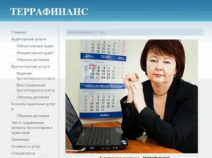 Аудит записи
