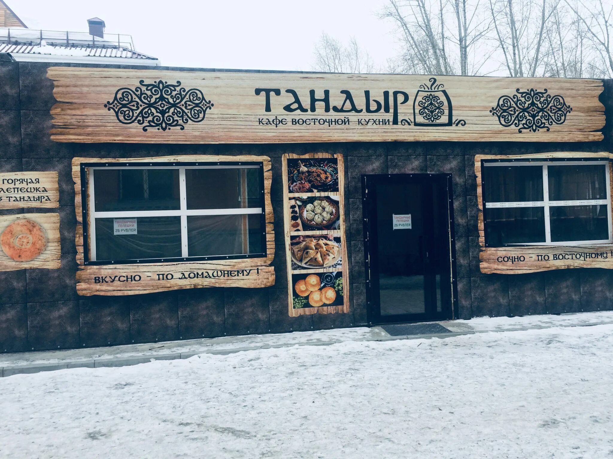 Тандыр no 1 просп ленина 50 меню. Тандыр армавир кафе. кафе тандыр. пекарня тандырная вывеска. тандырная лепешка вывеска.
