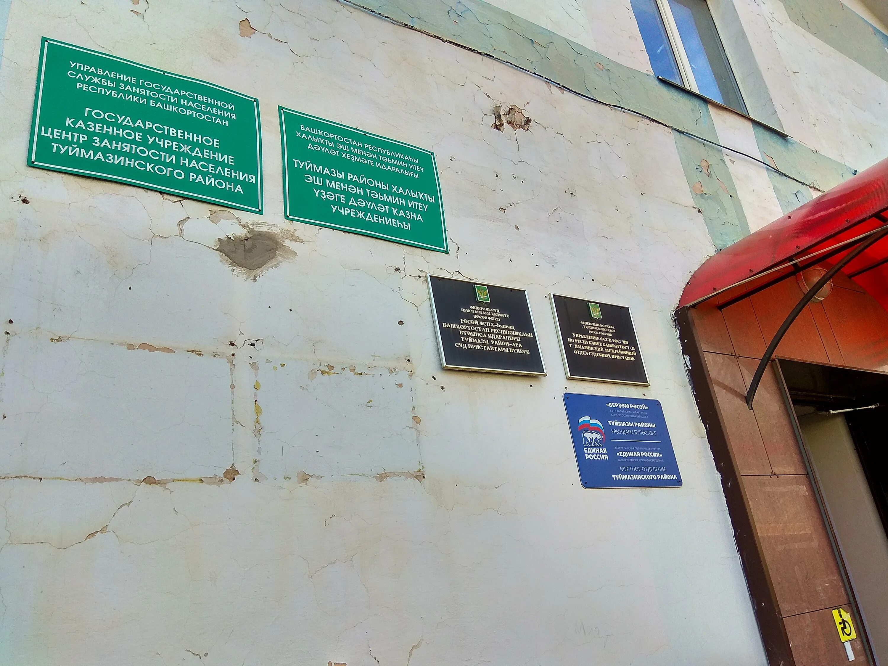 номера судебных приставов туймазы. судебные приставы туймазы. охрана приставов. начальник туймазинского фссп. начальник туймазинского фссп.