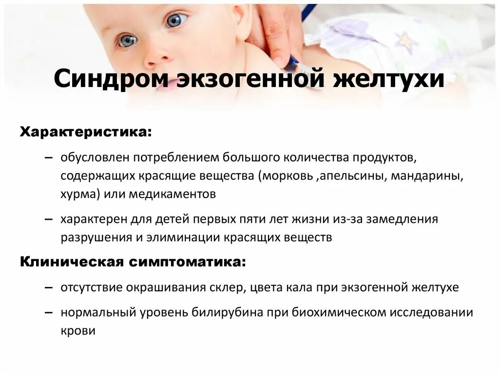 Желтуха симптомы у детей