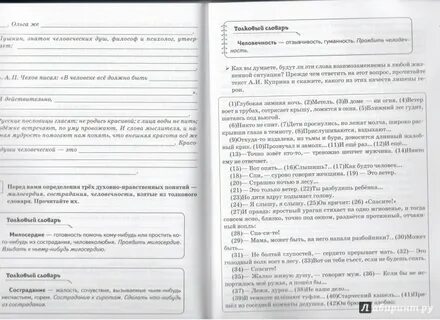 Сострадание сочинение по тексту куприна