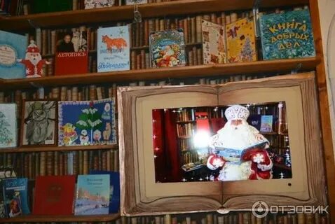 Библиотека деда