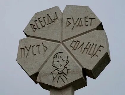 Мемориал цветок