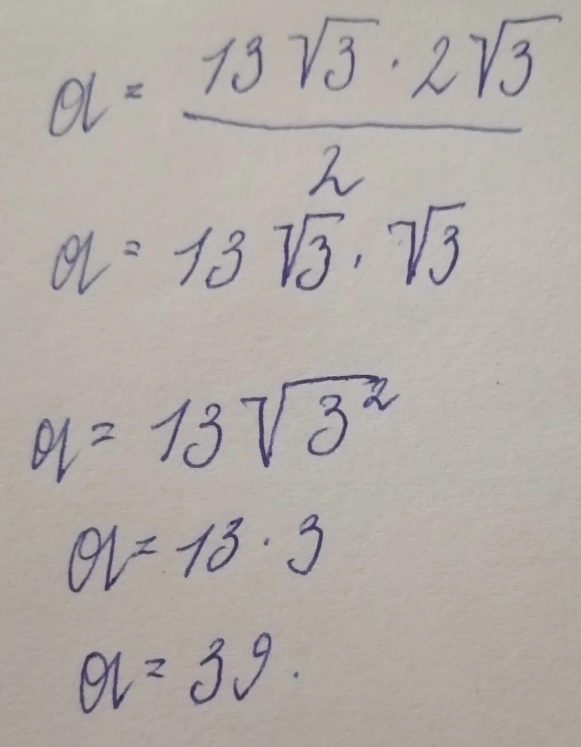 Вычислить корень 13 2. Корень из 13. 3 Корня из 13. 2корня из3. Корень из 3.