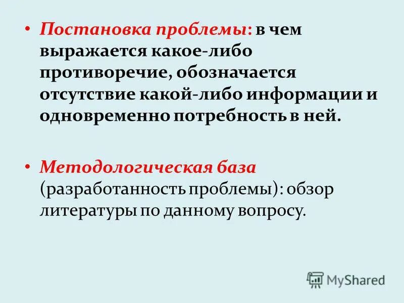 презентация безопасность жизни. методика подготовки и проведения викторин. отсутствия каких либо. свобода это отсутствие ограничений. основные черты эпохи застоя.