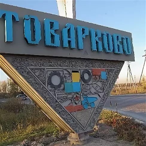 Товарково калужская область погода на 10 дней. Товарково Калужская область. Фото Товарково Калужская область. Товарково администрация фото поселка. Герб поселка Товарковский.