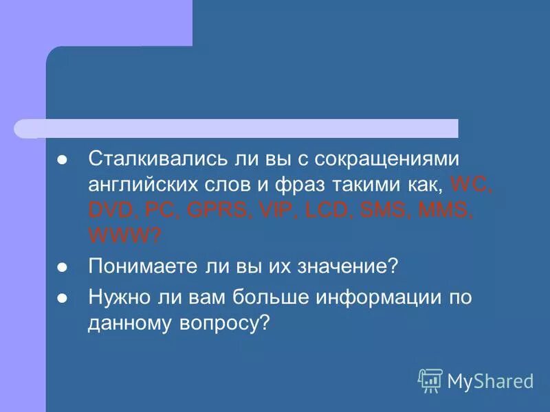 да в значении и нужна ли. предог да ставится запятая. перед что ставится запятая. запятая ставится перед что или после. перед да ставится запятая или нет.