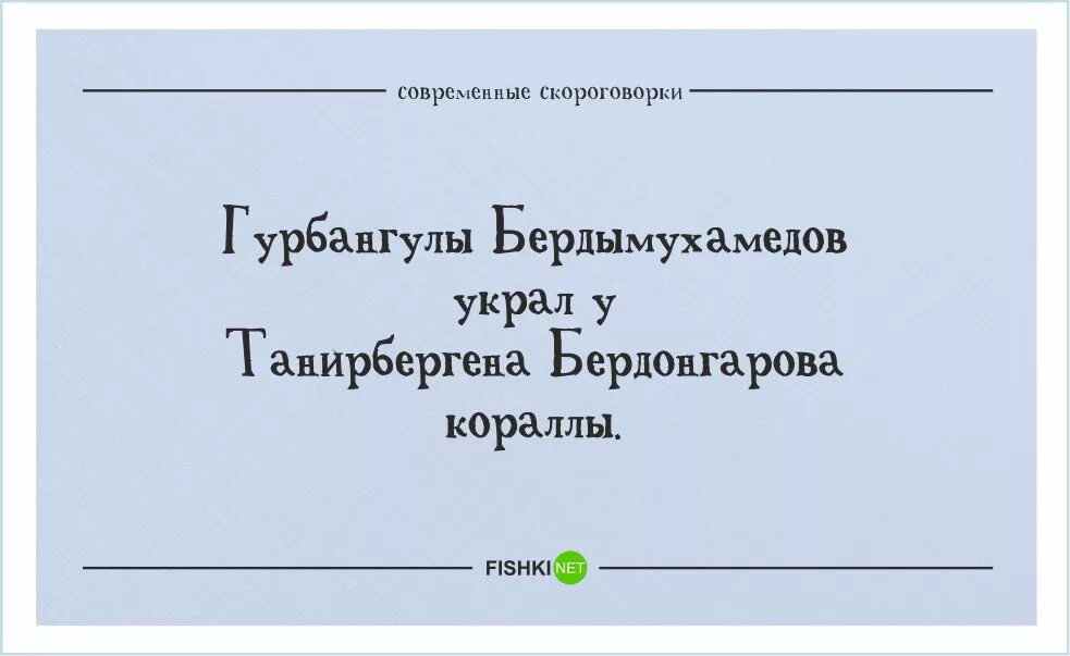 Скороговорки сложные для дикции. Скороговорки смешные. Сложные скороговоркиля дикции. Скороговорки сложные скороговорки.