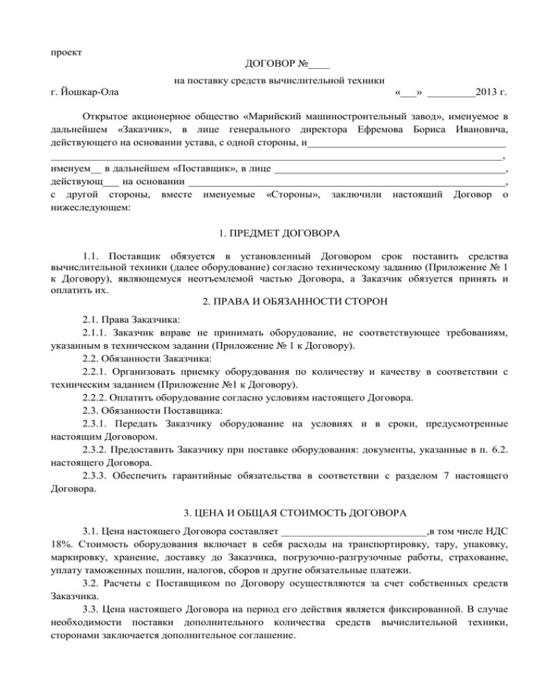 Договор переуступки недвижимости. Договор переуступки недвижимости. Договор переуступки недвижимости. Соглашение об обязательствах сторон образец. Сделка по переуступке.