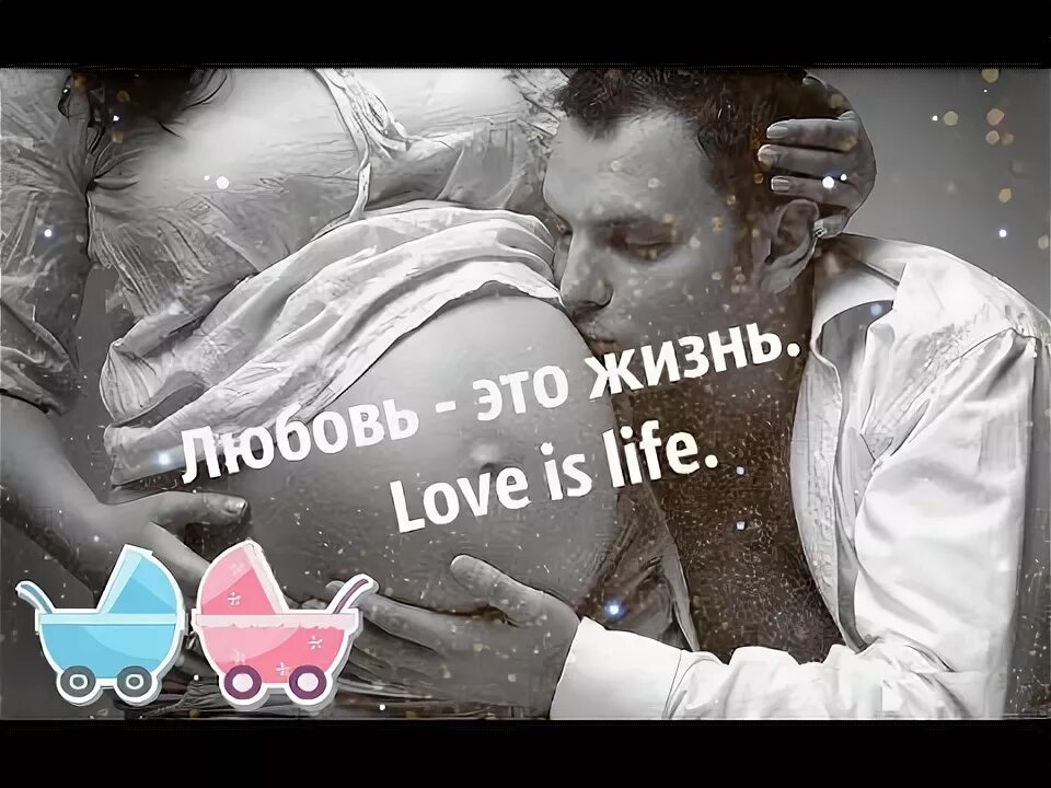 Love Life. Живет лов