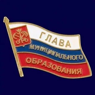 5 глава муниципального образования