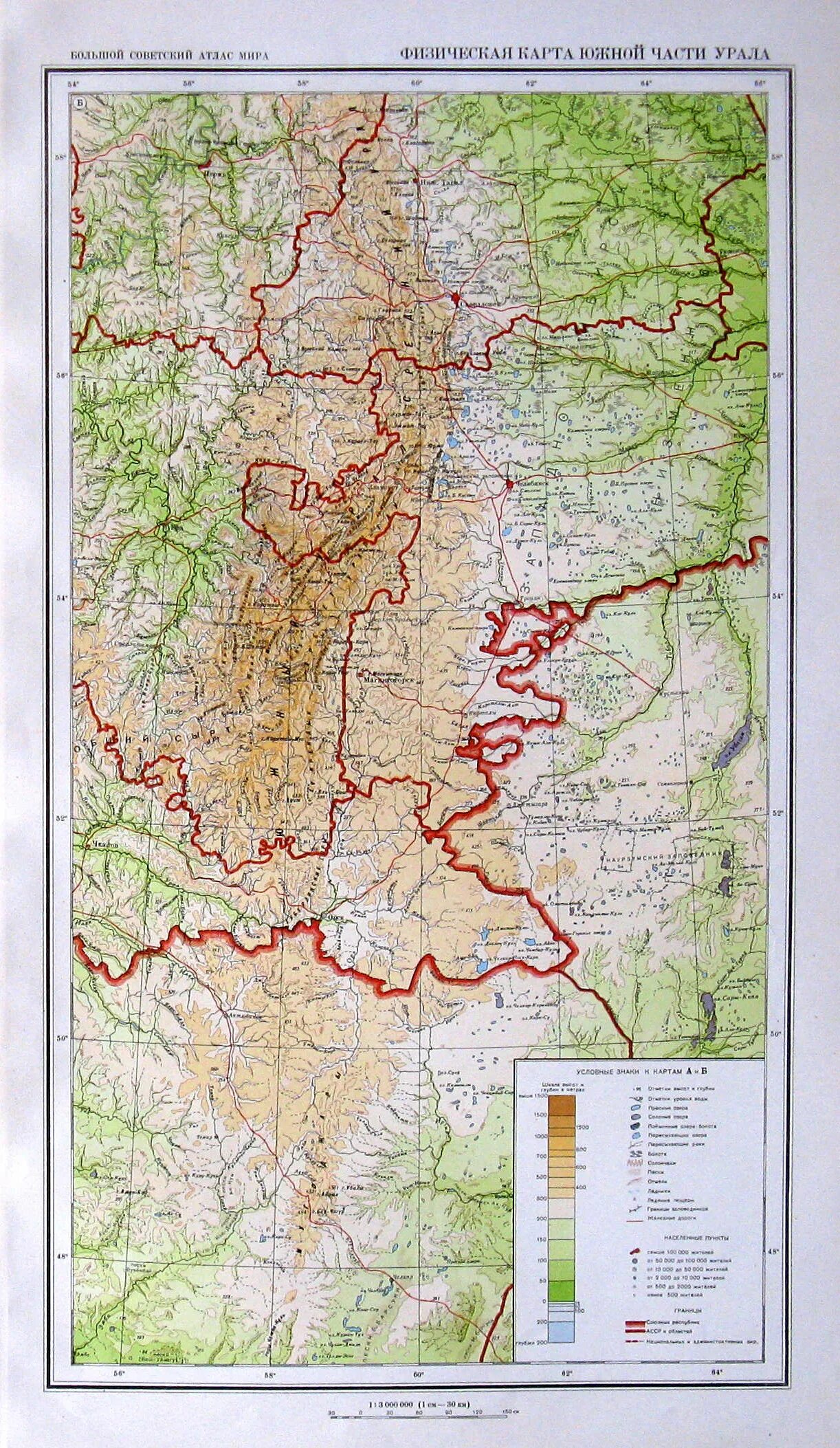 Физическая карта среднего Урала. Уральские горы физическая карта подробная. Карта Урала географическая. Физическая карта Уральского района.