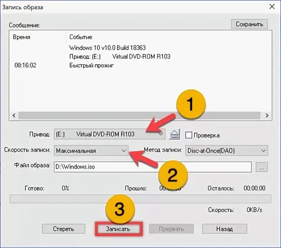 Ultraiso как записать образ на dvd диск. Ultraiso как записать образ на dvd диск