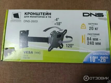 Кронштейн dns