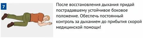 Заваливается на бок