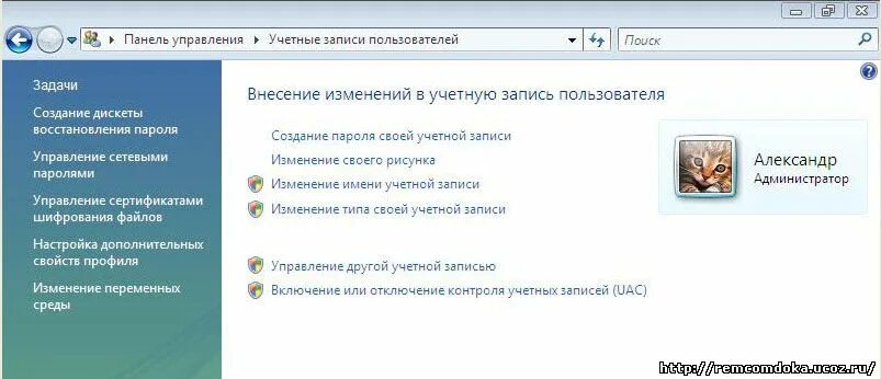 Как отключить учетную запись пользователей. Учетные записи пользователей. учётные записи пользователей в windows 7. способы создания учетных записей. контроль учётных записей пользователей windows.